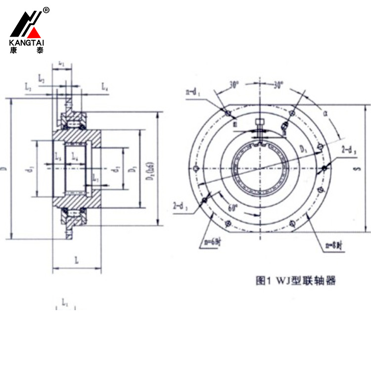 WJ、WJA 型卷筒用球面滾子聯(lián)軸器